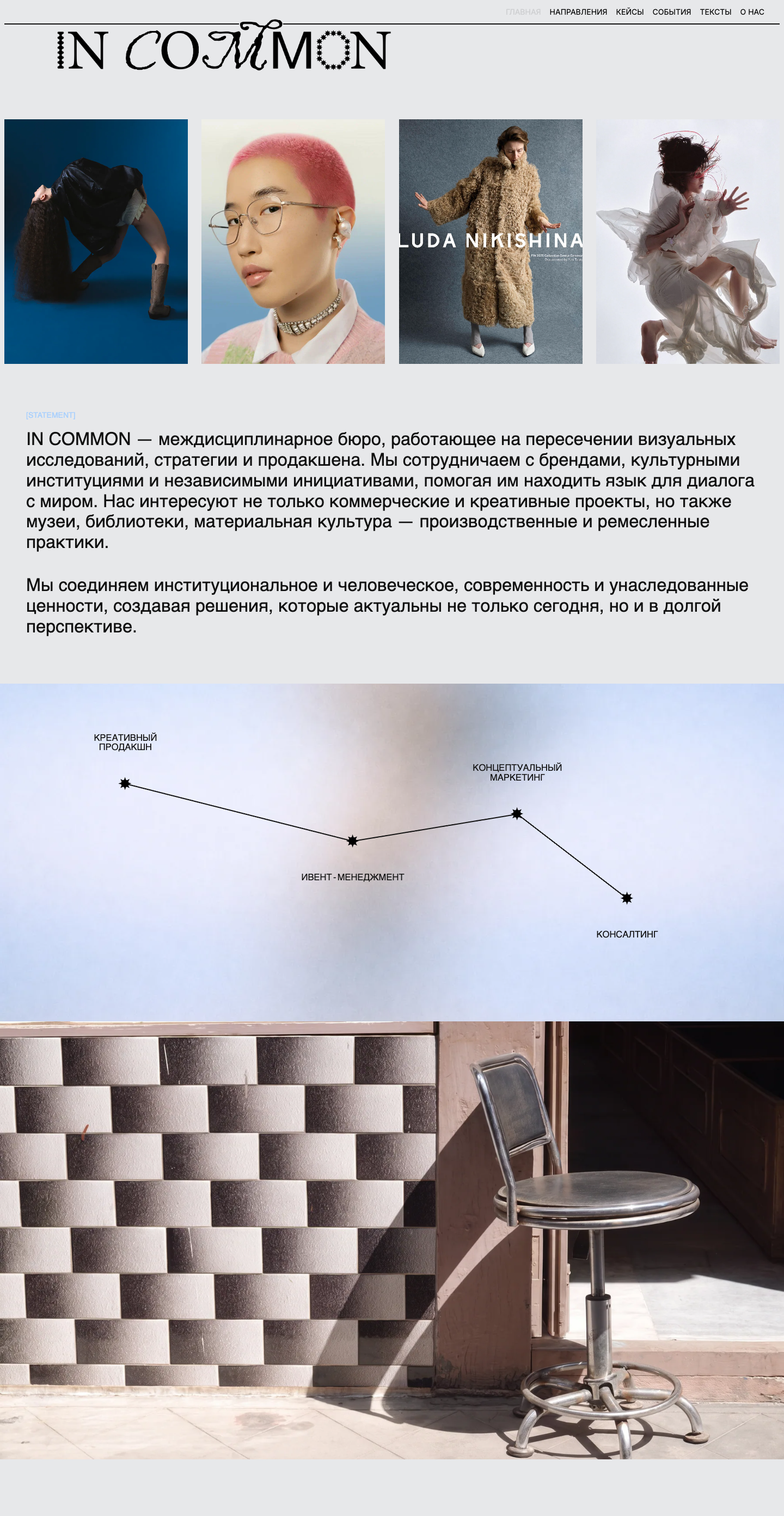 IN COMMON home page preview