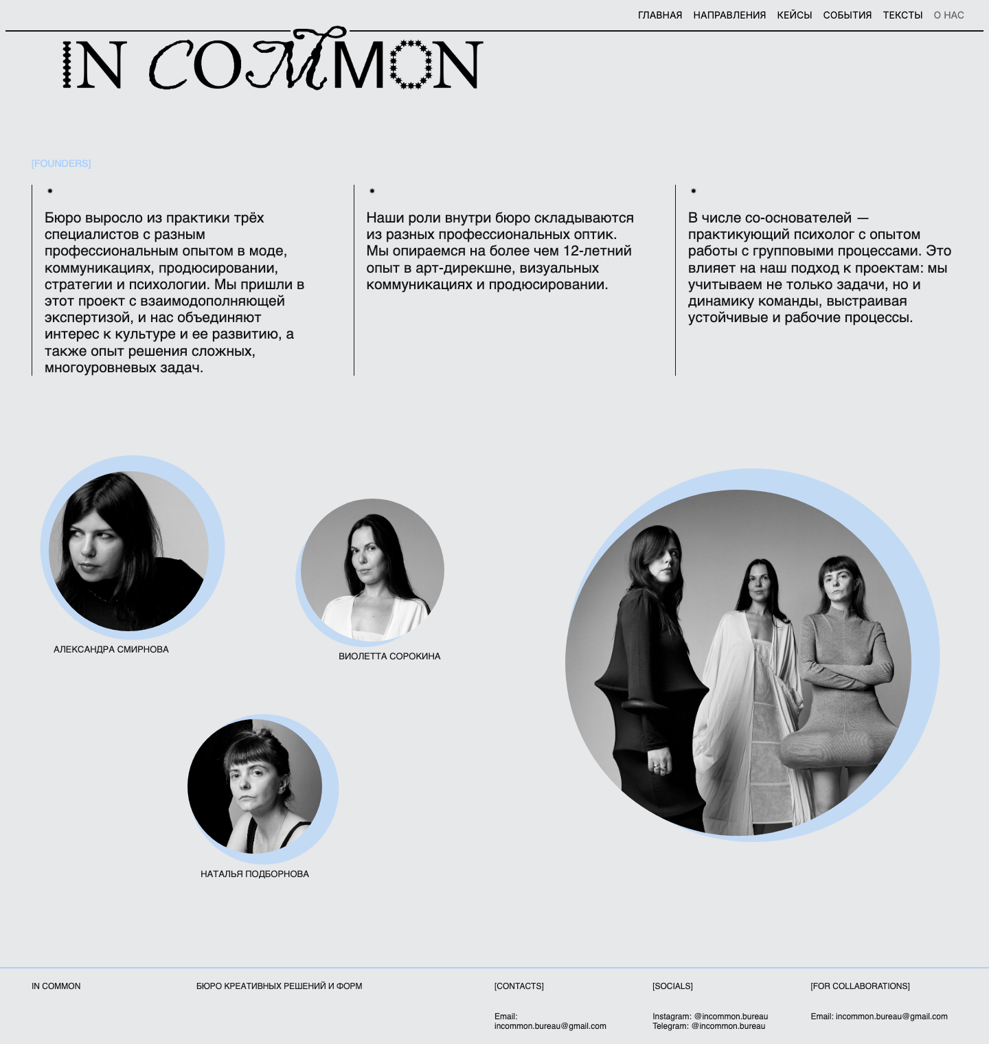 IN COMMON about page preview